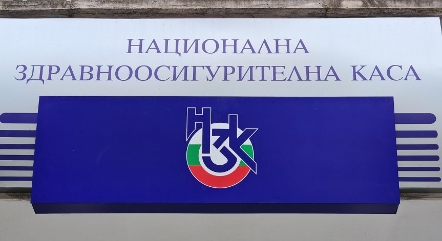 КЗК проверява НЗОК и пазара на медицински изделия за над 100 млн. евро