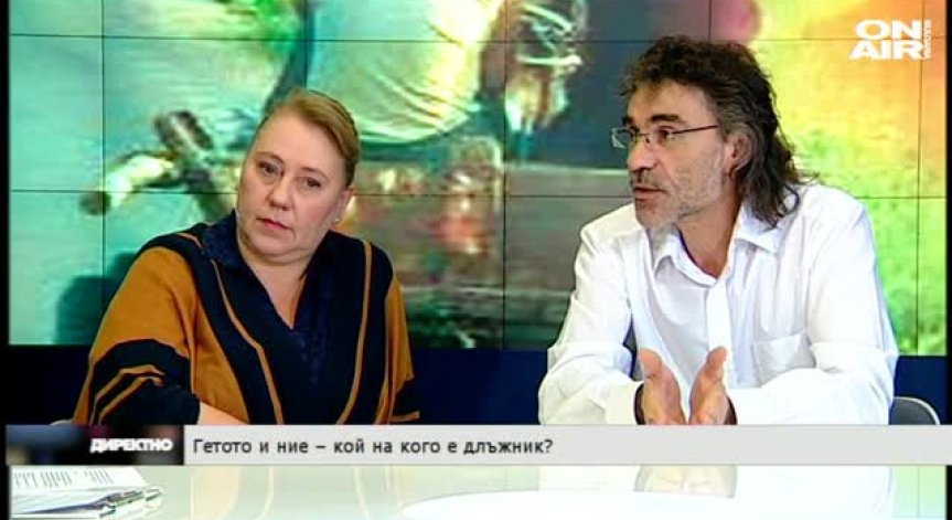 Гетото и ние - кой на кого е длъжник