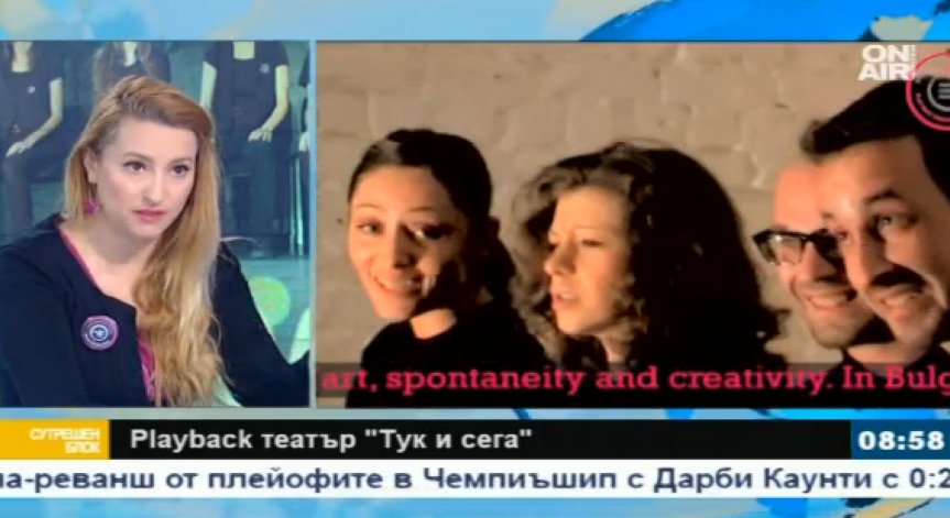 Що е то Playback театър и има ли почва у нас?