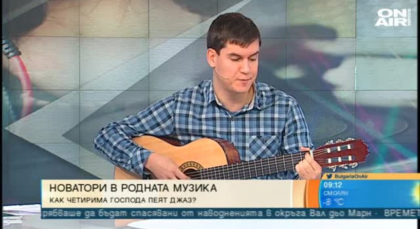Джаз, бийтбокс и свирене на тромпет, но без тромпет... Възможно ли е?