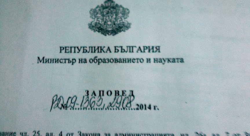Може да ви направят класно и след матурата в 7кл