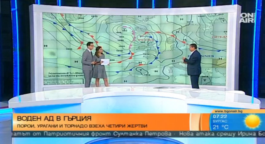 Водният ад и пороите в Гърция няма да засегнат България