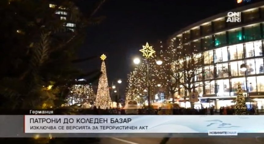 200 патрона бяха открити до коледен базар в Берлин