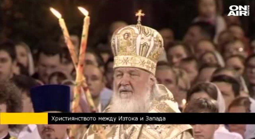 Ключова среща между папа Франциск и Московския патриарх в Куба?