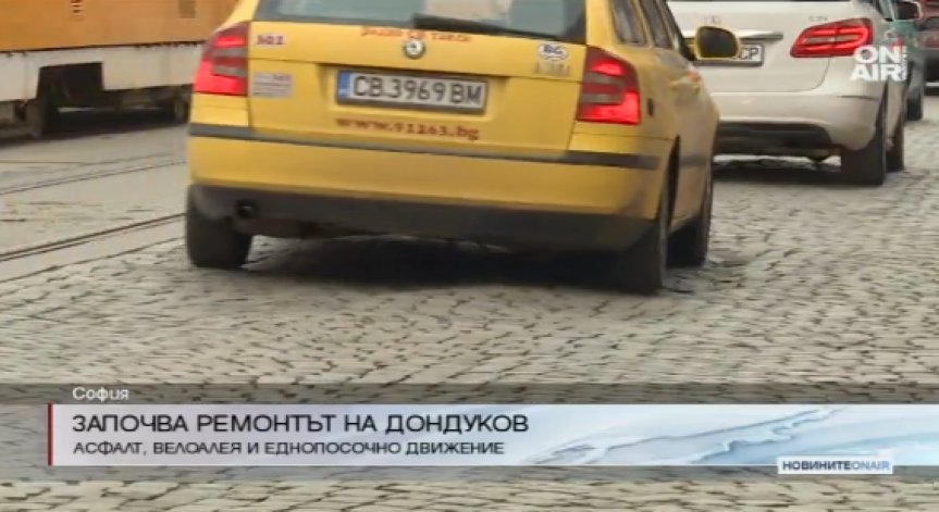 Мащабен ремонт затваря бул. 