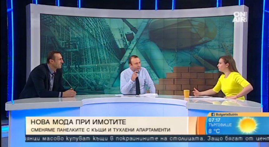 Заменяме панелките с къщи в затворени комплекси