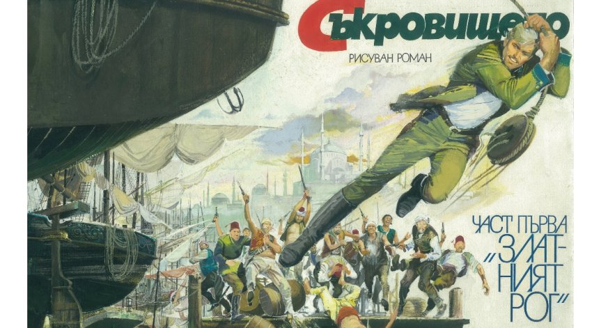 Спомен за списание 