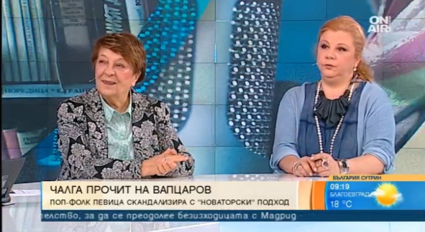 Вапцаров като чалга - гавра с културата ни, категорична е наследничка на поета