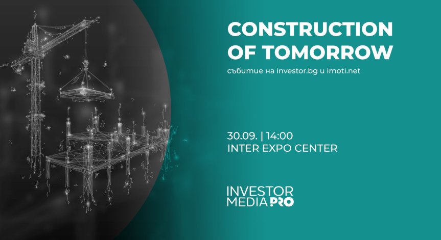 Защо бъдещето на градовете зависи от интелигентното строителство