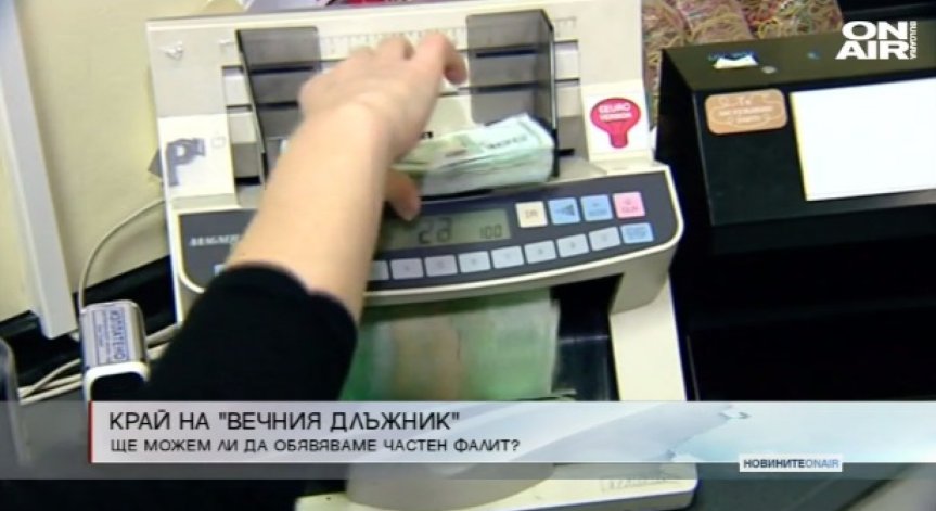 Управляващите обмислят да сложат край на 