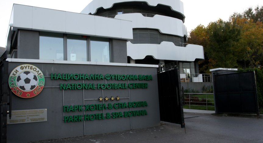 БФС с важна новина към клубовете, има нови изисквания за получаване на лиценз