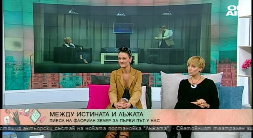 Койна Русева и Милена Маркова - Маца за комедията 
