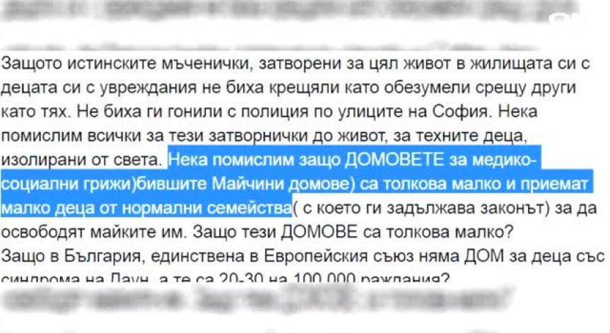 Депутатът Петър Петров с ново спорно изказване за децата с увреждания