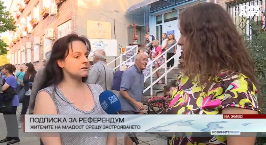 Жители на 