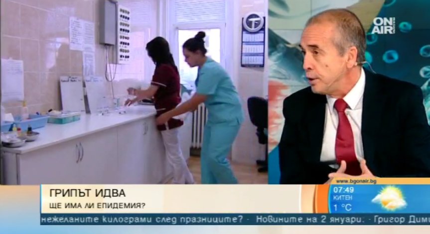 Доц. Мангъров: След средата на януари очакваме грипът да се развихри