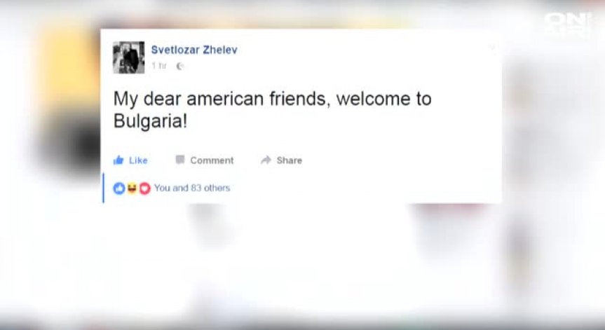 Нашенци дават под наем едноетажна къща с двор в Пернишко на бежанци от САЩ