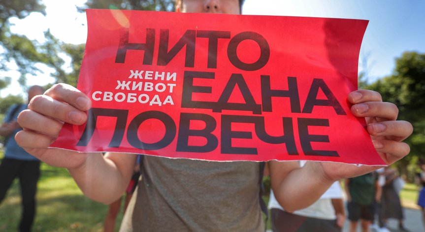 По неофициална статистика поне 18 жени са изгубили живота си вследствие на домашно насилие от началото на 2024 г.