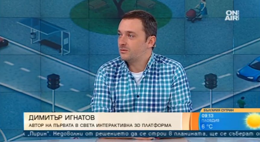 Интерактивен пътеводител представя 3D изображения на родни туристически обекти