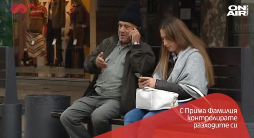 Мтел пусна нова предплатена услуга - Прима Фамилия