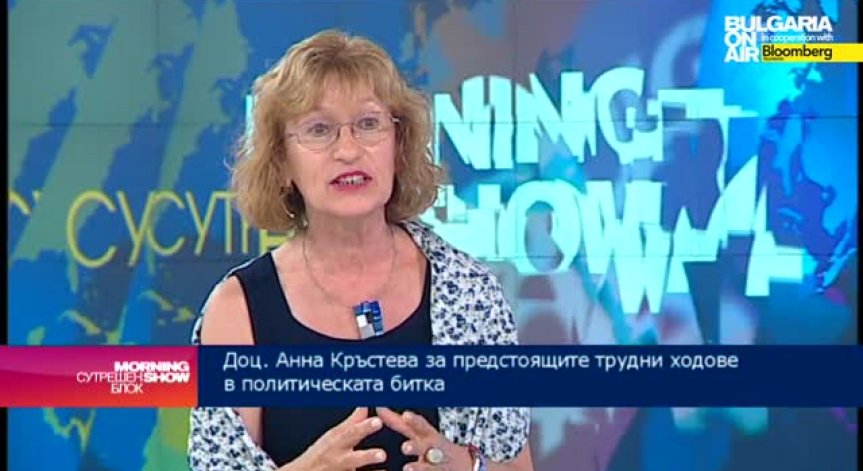 Големи шансове за коалиция: Анна Кръстева