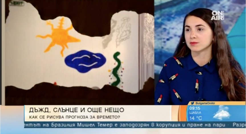 Изложбата 