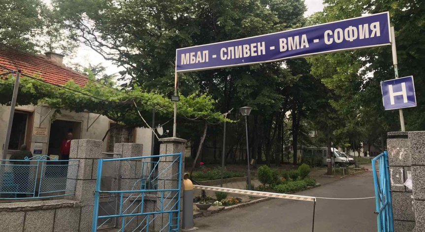 Трети лекар от Сливен почина след коронавирус