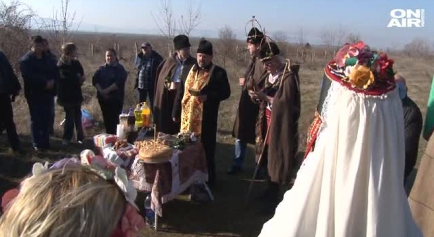В Мъглиж отбелязаха Трифон Зарезан с вино и кръшни хора