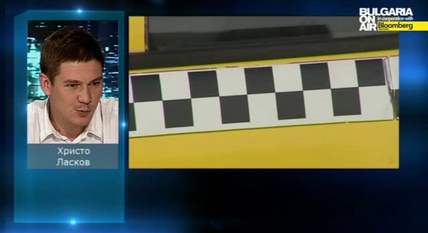 Христо Ласков: Таксиметровите компании у нас да предложат по-добра услуга от Uber