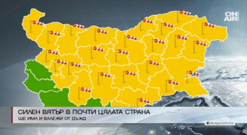 Жълт код за силен вятър в 24 области у нас