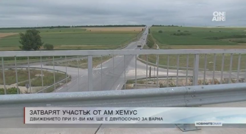 От и към Варна ще пътуваме в една лента до 30 септември