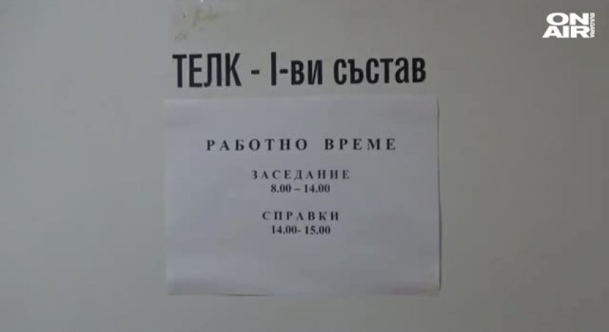 Обсъждат проекта за промяна на Наредбата за медицинската експертиза