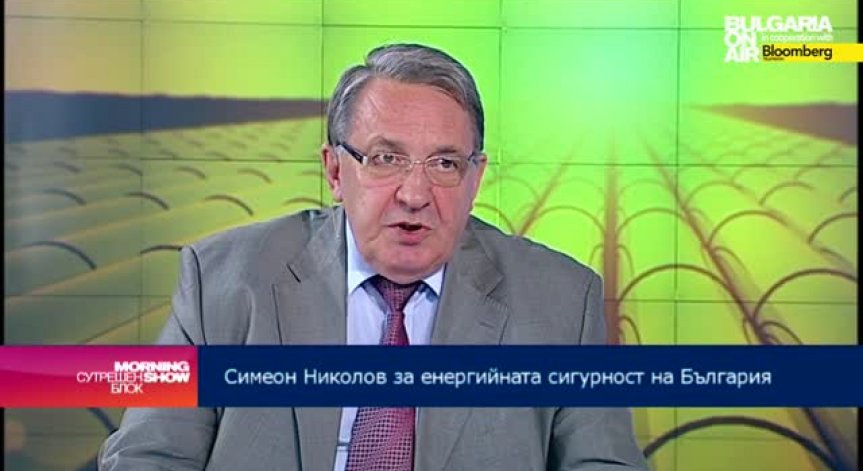 Симеон Николов: „Южен поток“ ще има- с нас или без нас