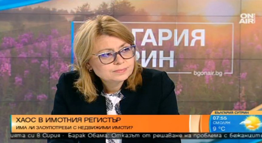 Вергиния Мичева-Русева: Няма хаос в Агенцията по вписвания, има забавяне!
