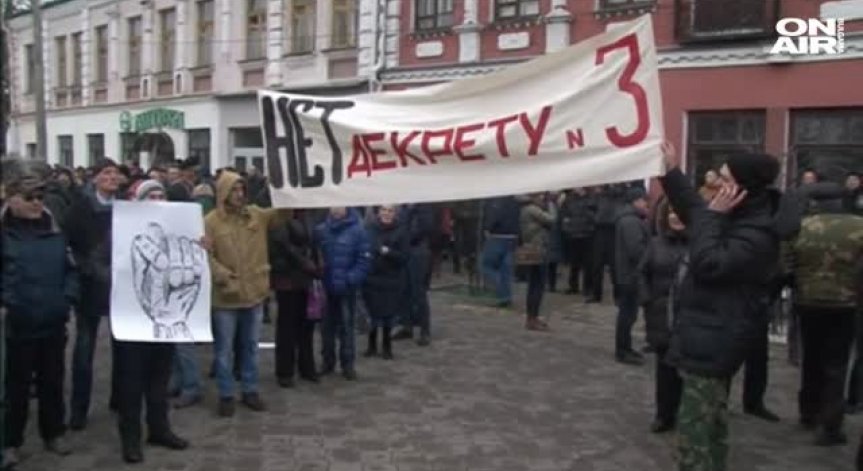Масови протести в Беларус срещу икономическата политика на правителството