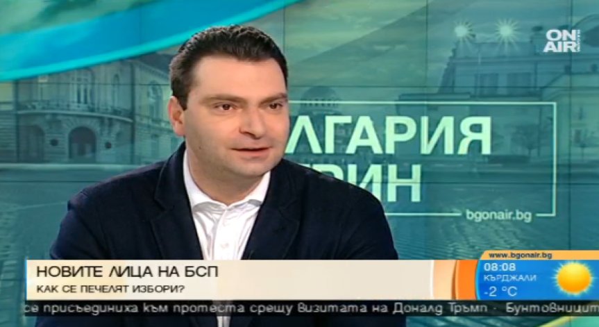 Новите лица в БСП - резултат от желанието за промяна