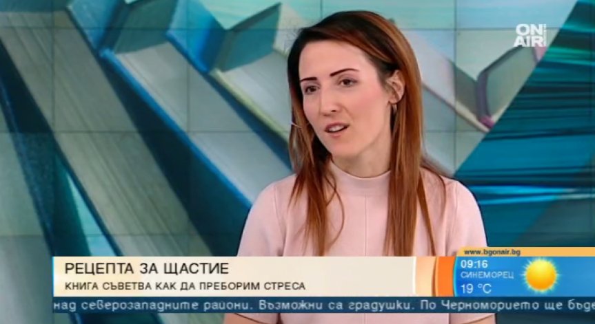 Книга съветва как да преборим паническите атаки и бърнаут-а