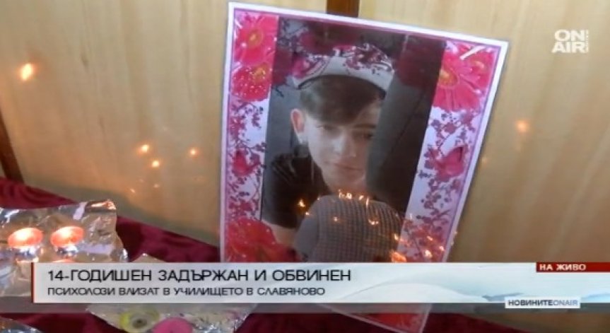 Задържано и обвинено е 14-годишно момче за смъртта на Радо от Славяново