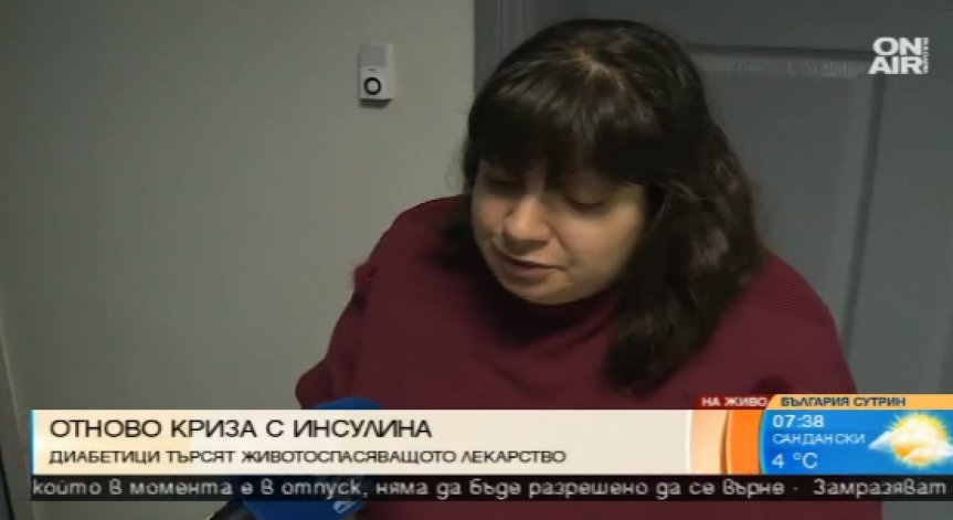 Отново криза с инсулина: Диабетици търсят животоспасяващото лекарство