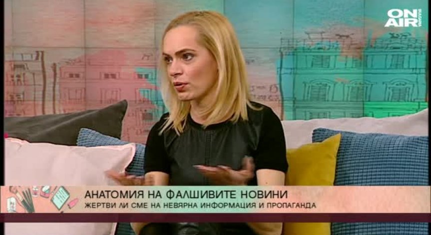 Каква е цената, която плащаме за фалшивите новини?