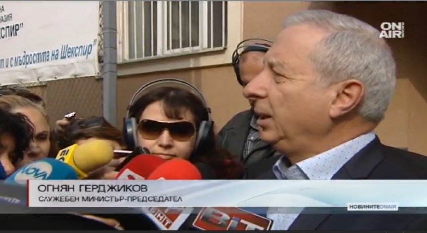 Герджиков: Надявам се този, който ще изберем, да ни управлява по-добре от предишните
