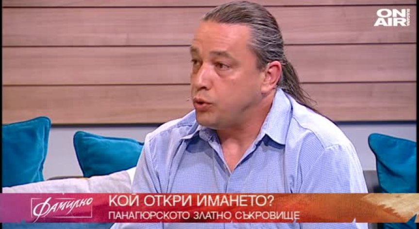  Кой откри имането?