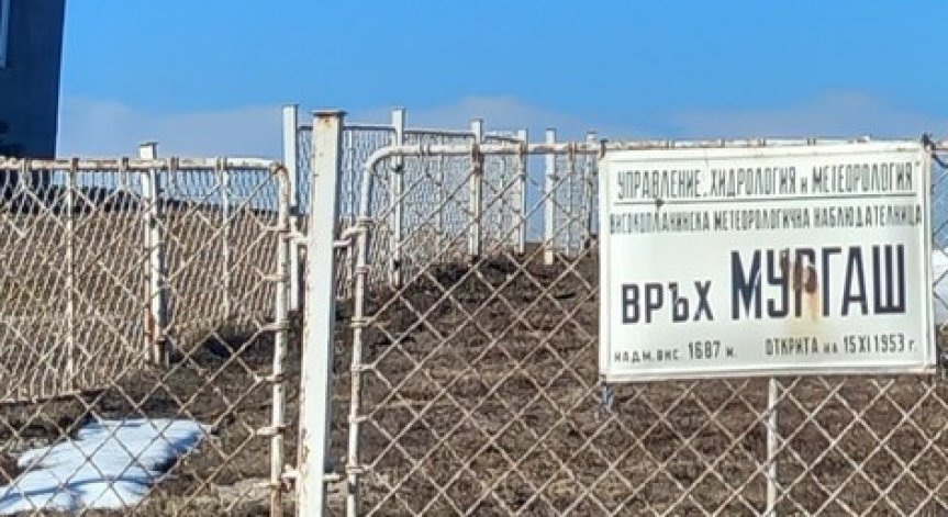 От инцидента до настоящия момент не се извършват наблюдения и измервания в станцията.