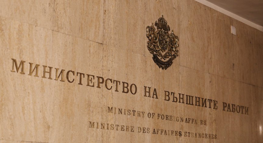 МВнР: Не признаваме 