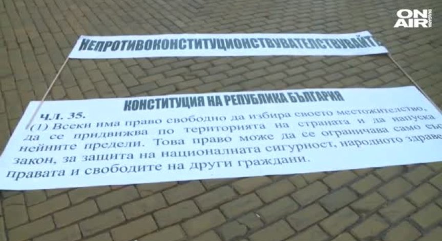 Отново недоволство пред президентството под надслов 