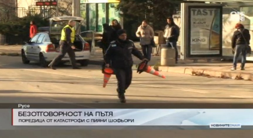 Пияни шофьори вилнеят в Русе