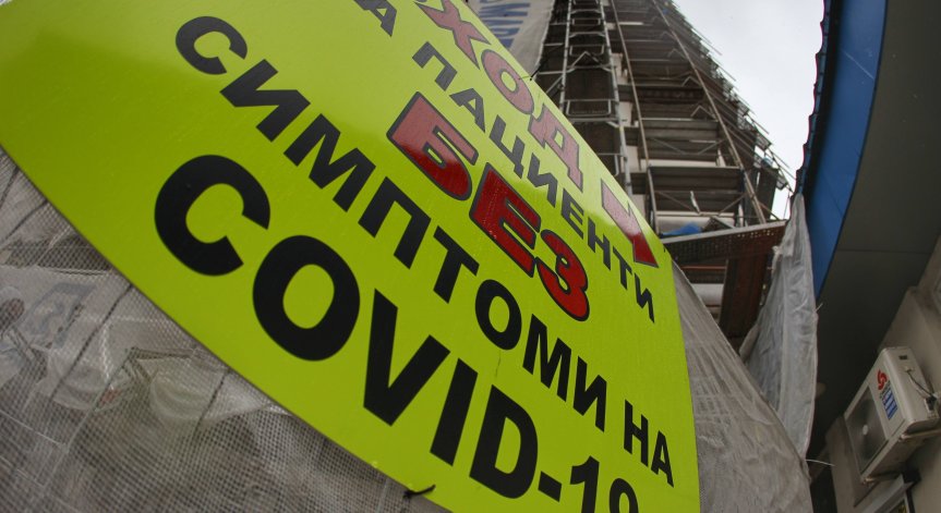 7251 станаха починалите от коронавирус в България