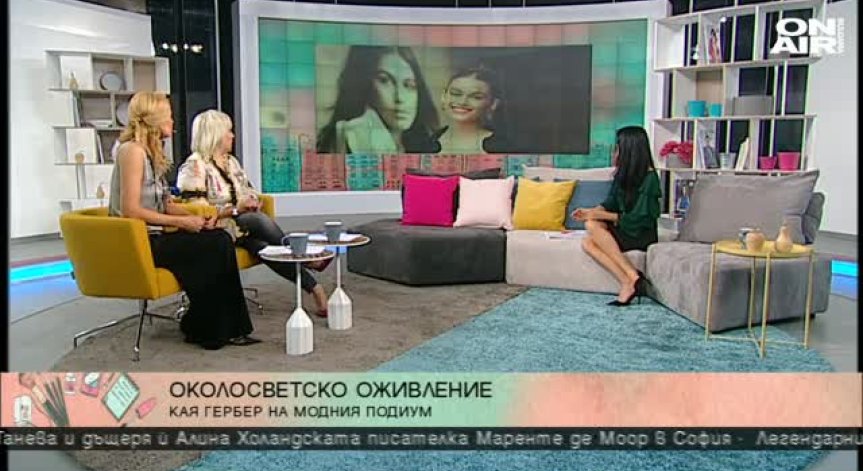Джуджи надниква в света на популярните личности от културата и шоубизнеса