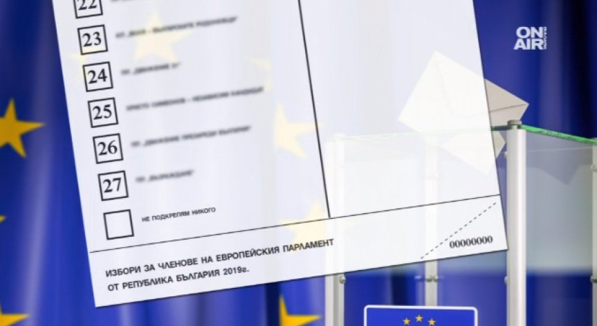 Избирателните секции отвориха врати. Как да гласуваме на евровота?