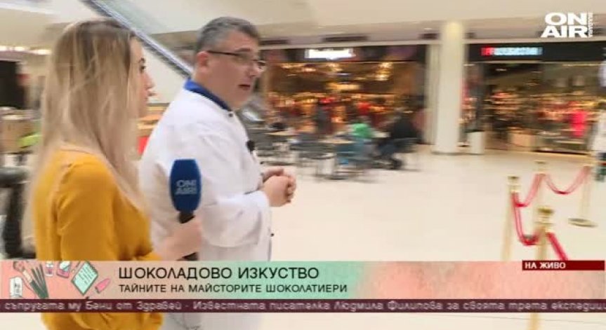 Шеф Ради Стамболов представя творенията си от шоколад 