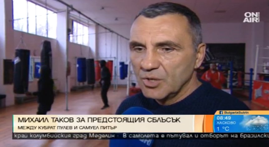 Бившият треньор на Кобрата: Кубрат е в най-добрите години в профи бокса